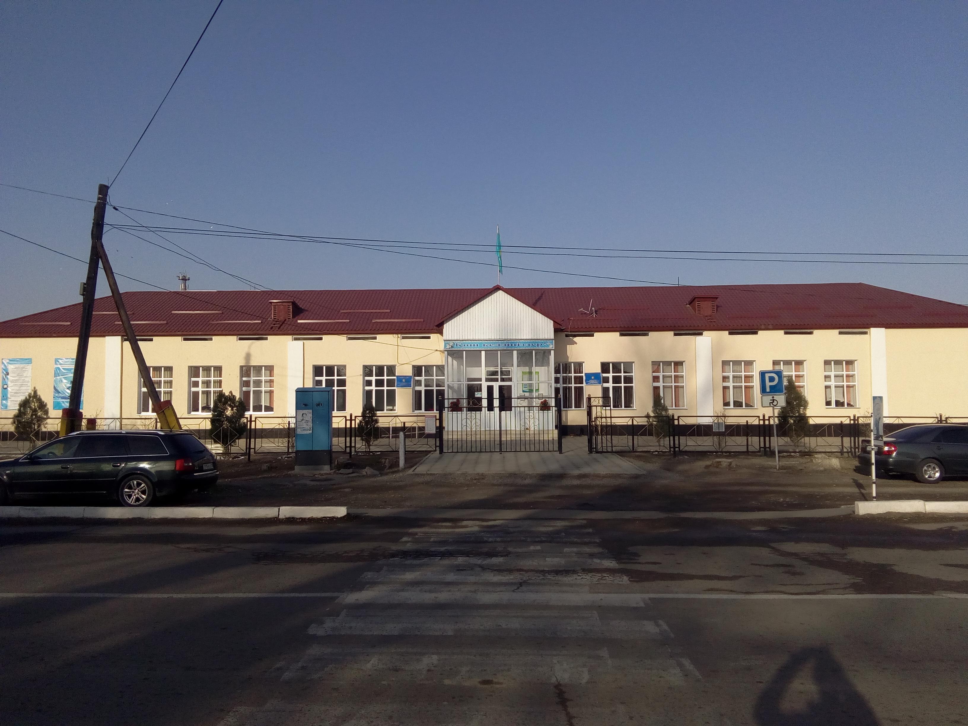 Мектеп тарихы