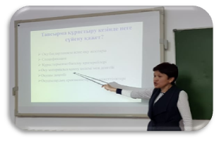 Жаңартылған білім мазмұны аясында оқу үрдісіне критериалды бағалауды енгізу және жетілдіру