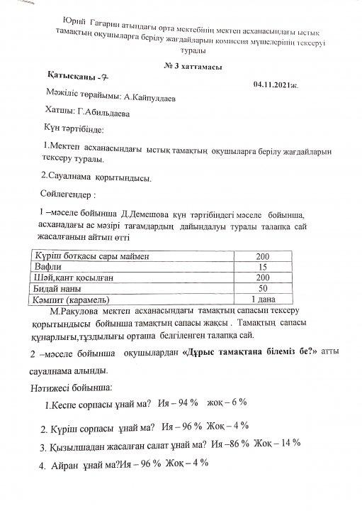 "Дұрыс тамақтануды білеміз бе"