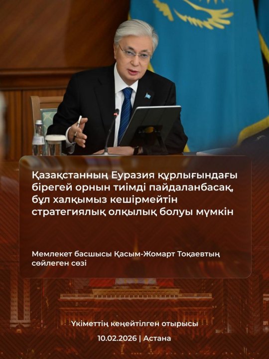 Қазақстан Республикасының жаңа Конституциясының жобасы